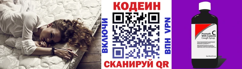 Codein Purple Drank  сколько стоит  Темников 