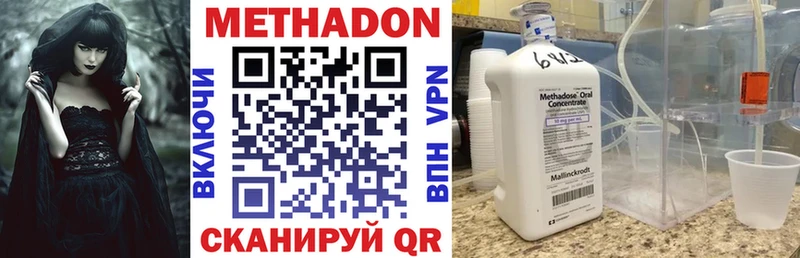 Метадон methadone  Темников 