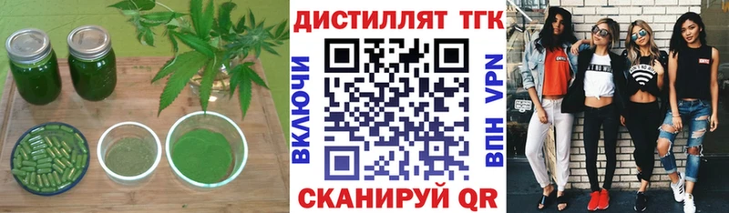 Дистиллят ТГК гашишное масло  купить   Темников 